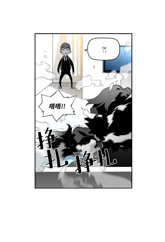 《极限拯救》第16话 第4页