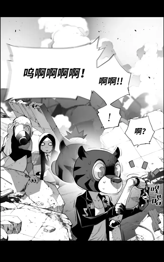 《极限拯救》第16话 第12页