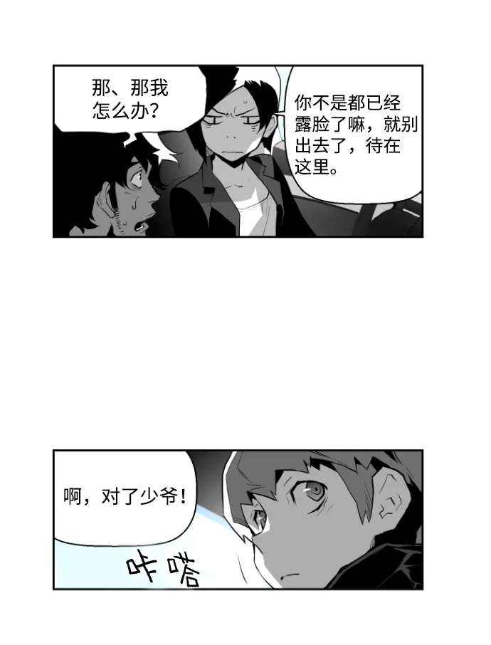 《极限拯救》第16话 第60页