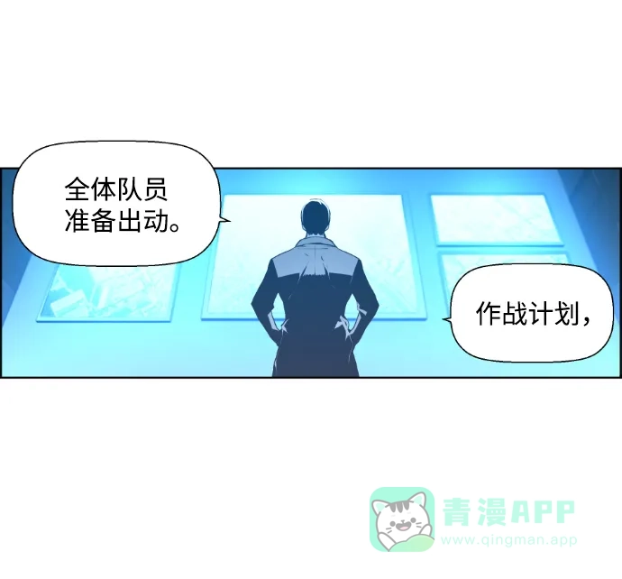 《极限拯救》第16话 第66页