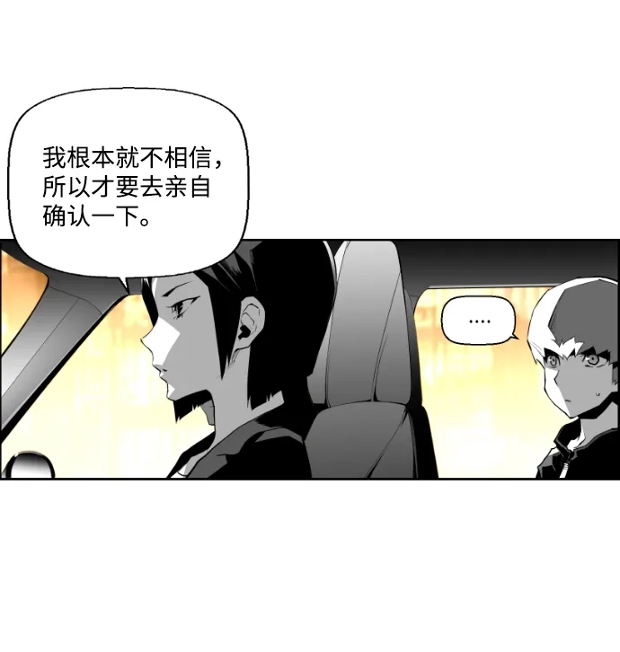 《极限拯救》第16话 第47页
