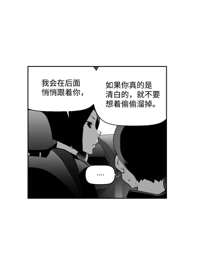 《极限拯救》第16话 第59页