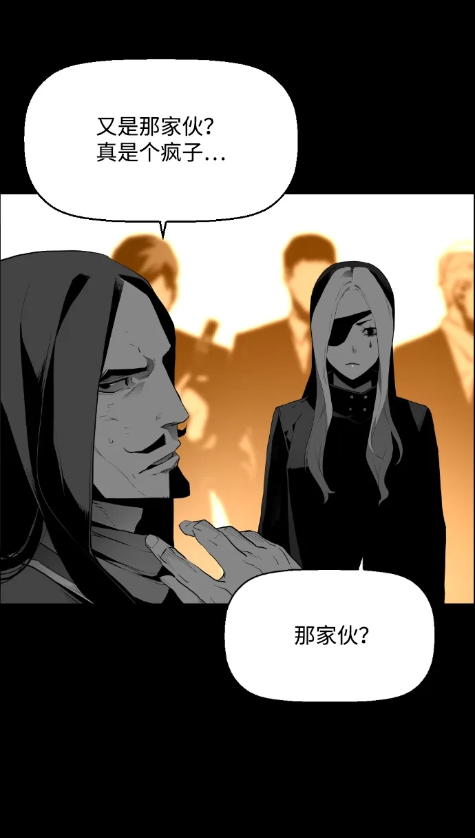 《极限拯救》[第2季] 第69话 第53页