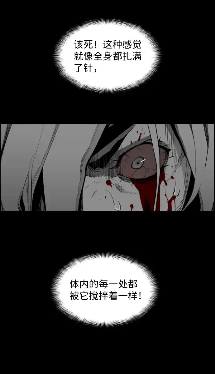 《极限拯救》[第2季] 第69话 第18页