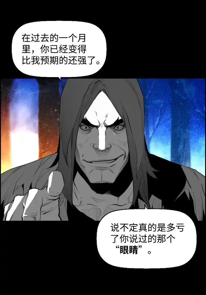《极限拯救》[第2季] 第69话 第8页