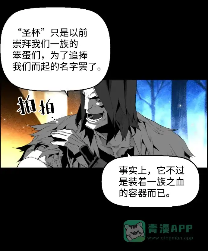 《极限拯救》[第2季] 第69话 第6页