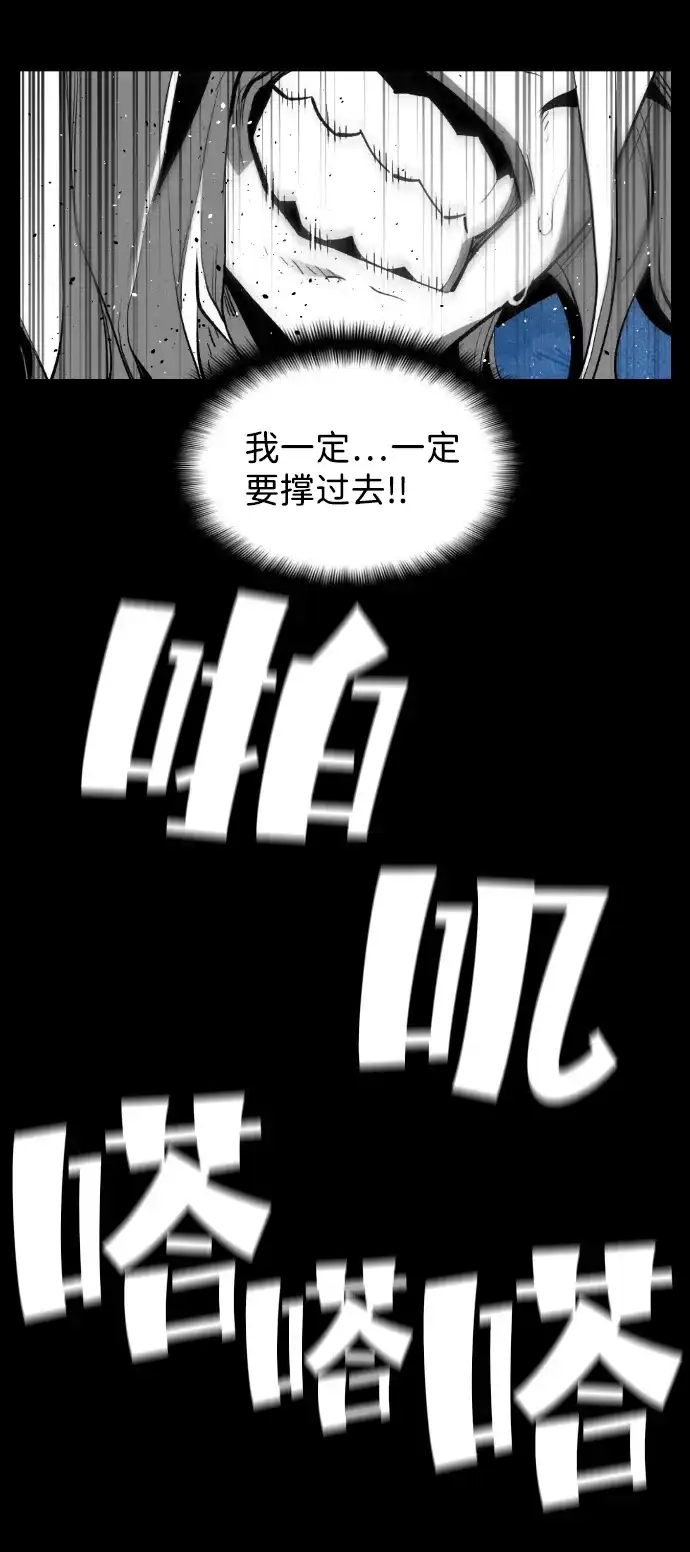 《极限拯救》[第2季] 第69话 第23页