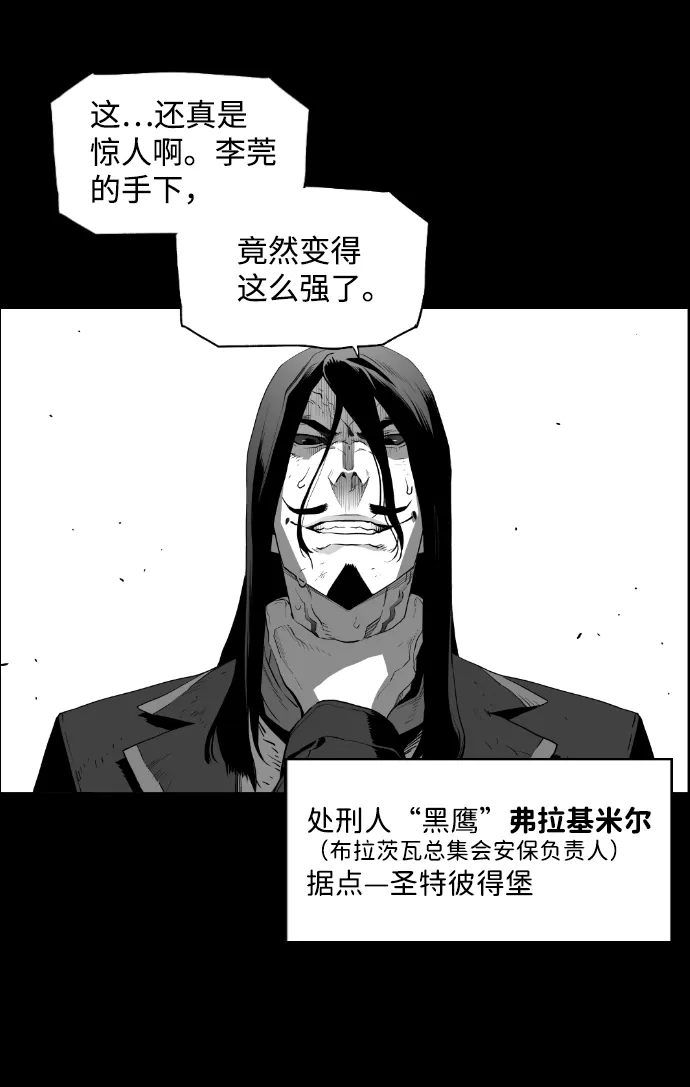 《极限拯救》[第2季] 第69话 第44页