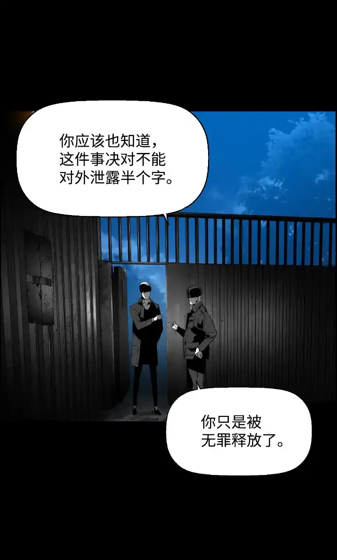 《极限拯救》[第2季] 第69话 第35页