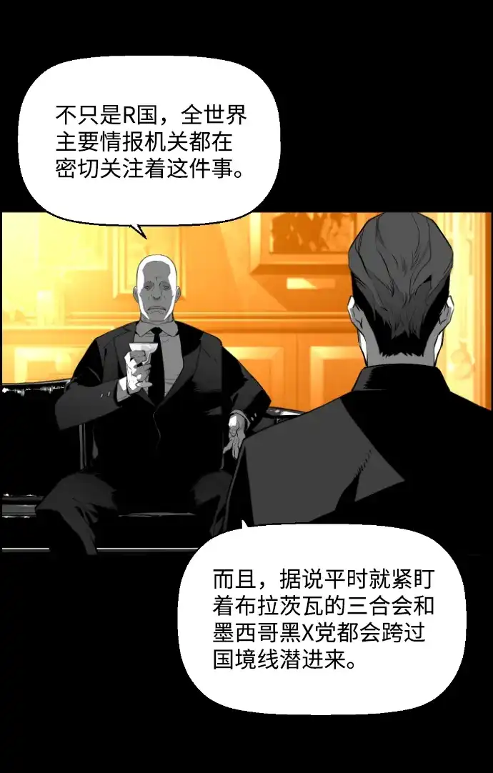 《极限拯救》[第2季] 第69话 第27页