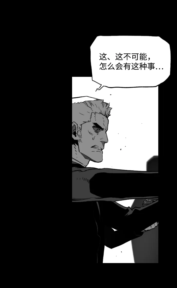 《极限拯救》[第2季] 第69话 第40页