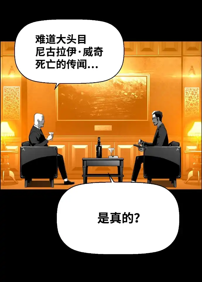 《极限拯救》[第2季] 第69话 第30页