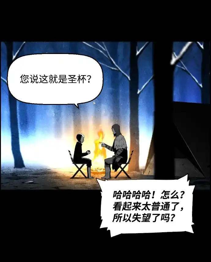 《极限拯救》[第2季] 第69话 第5页