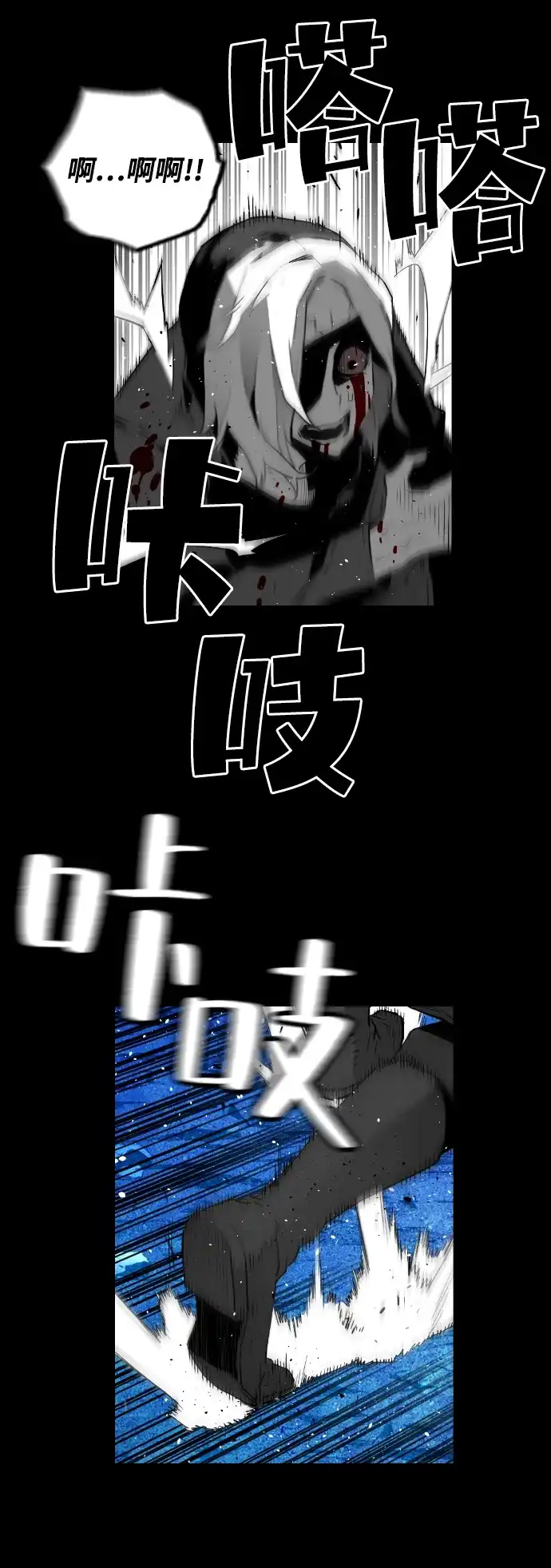 《极限拯救》[第2季] 第69话 第19页