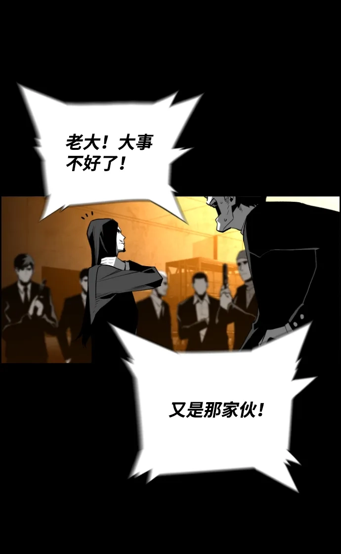 《极限拯救》[第2季] 第69话 第52页