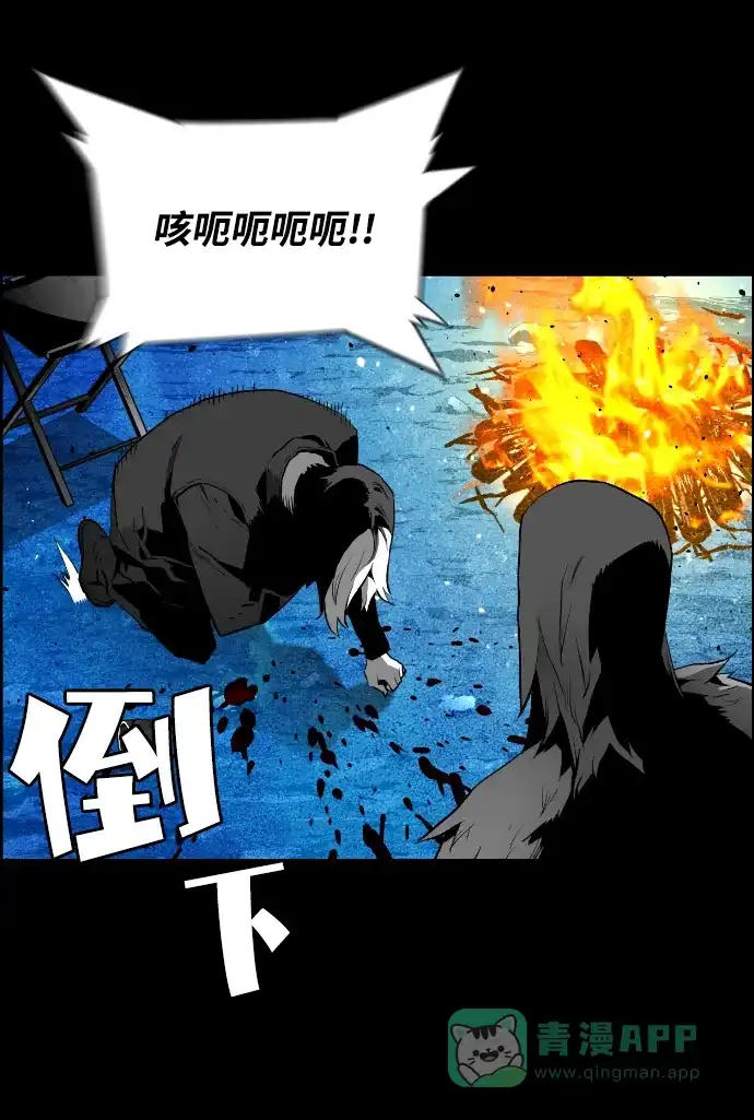 《极限拯救》[第2季] 第69话 第16页