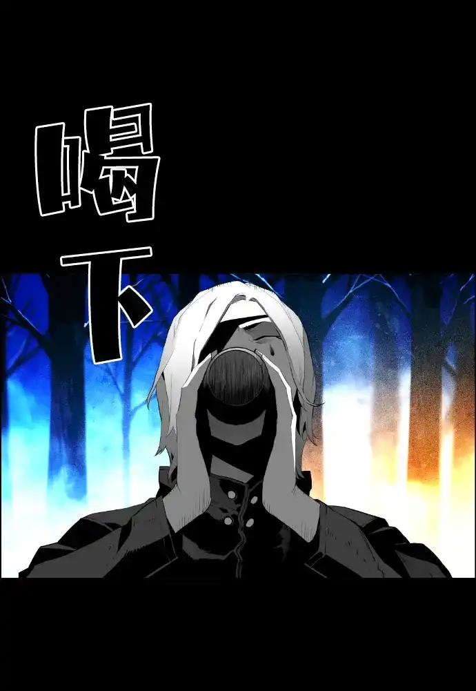 《极限拯救》[第2季] 第69话 第10页