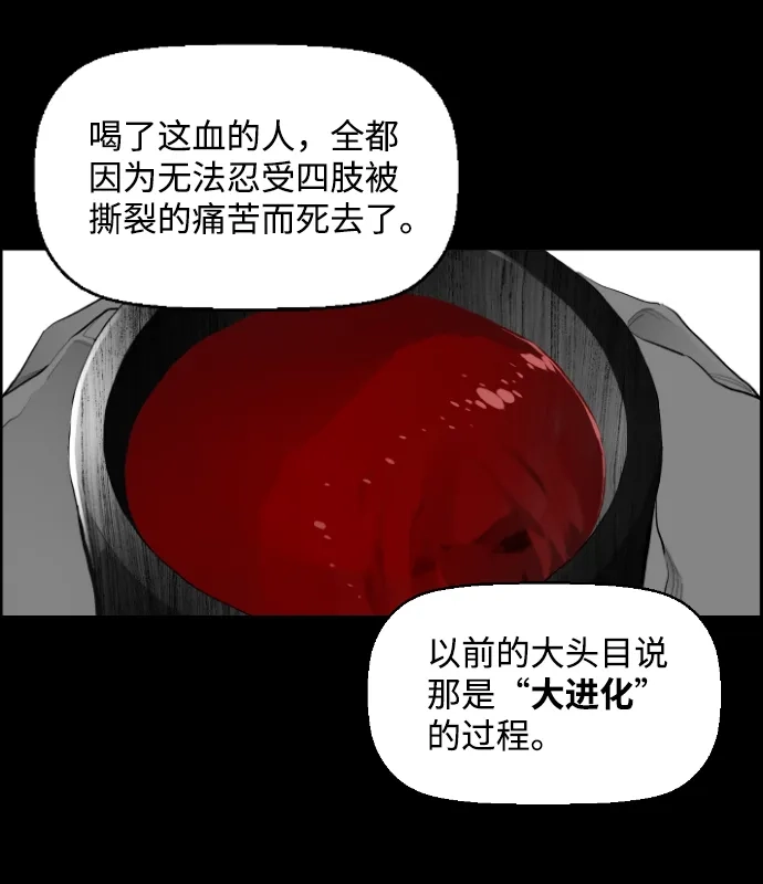 《极限拯救》[第2季] 第69话 第7页