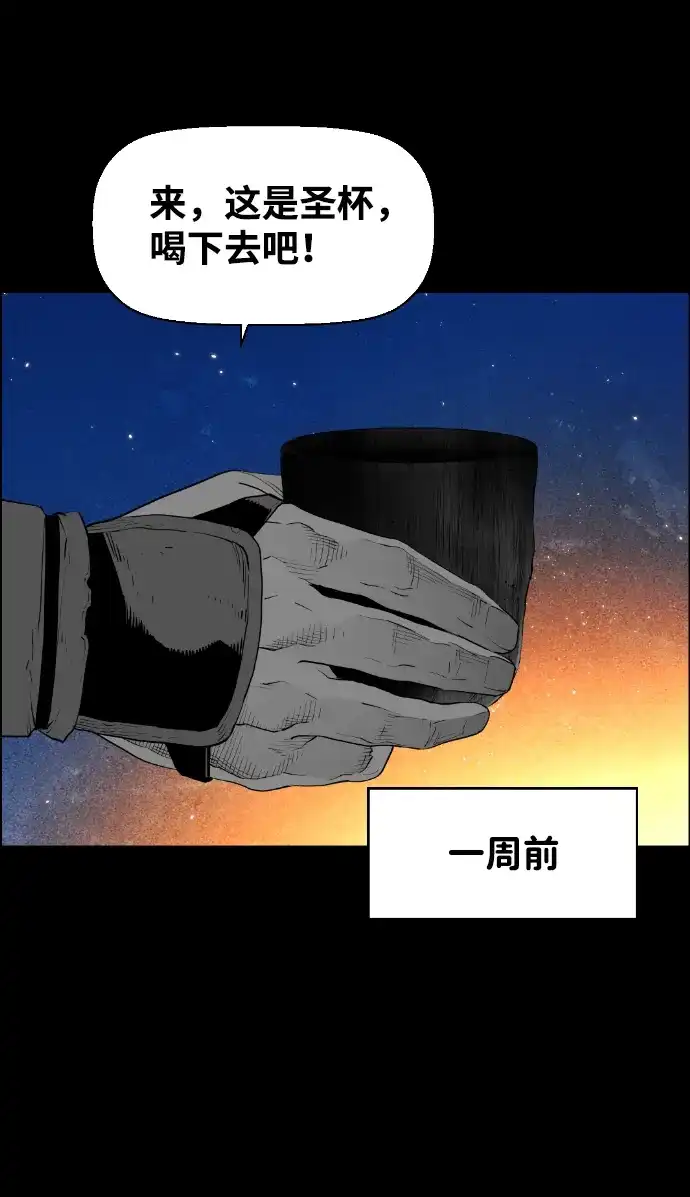 《极限拯救》[第2季] 第69话 第2页