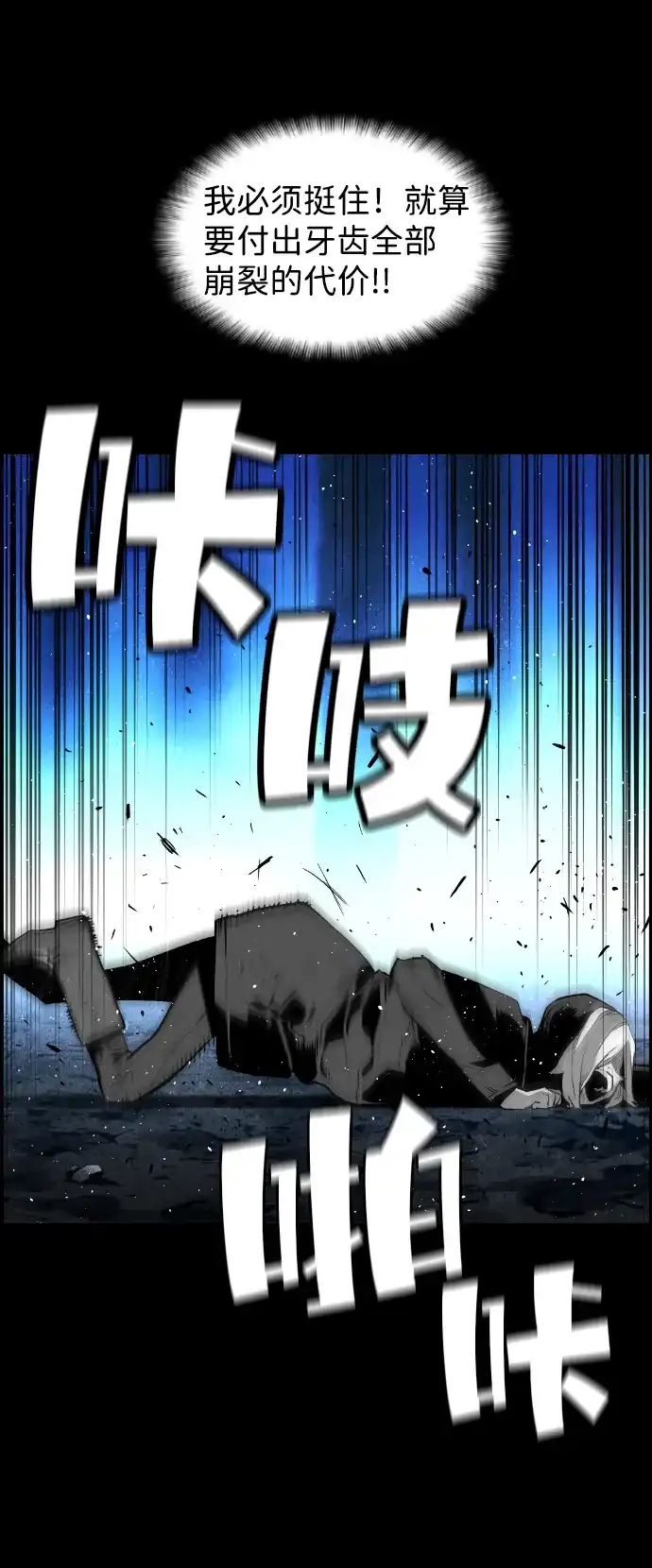 《极限拯救》[第2季] 第69话 第20页