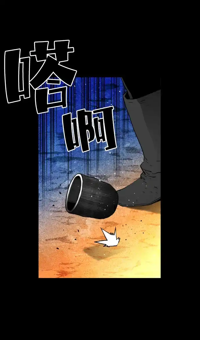 《极限拯救》[第2季] 第69话 第13页