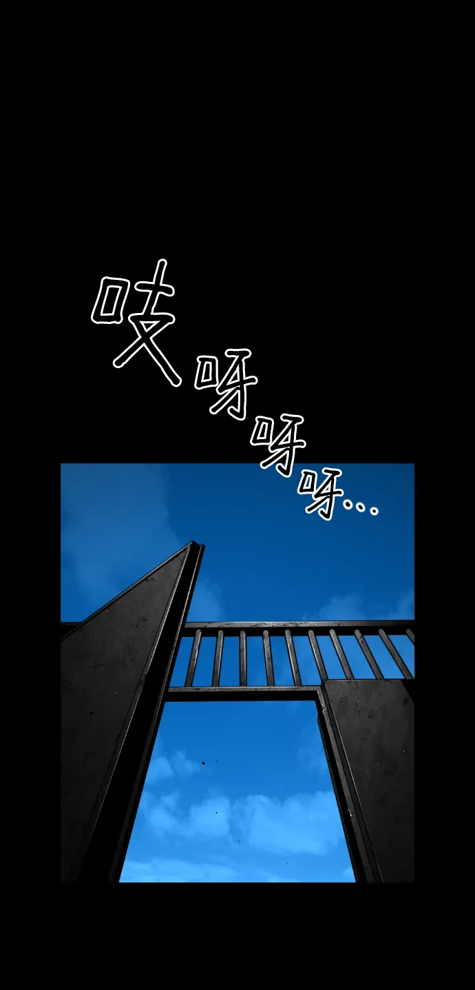 《极限拯救》[第2季] 第69话 第34页
