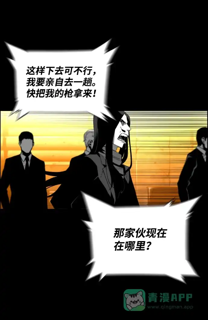《极限拯救》[第2季] 第69话 第56页