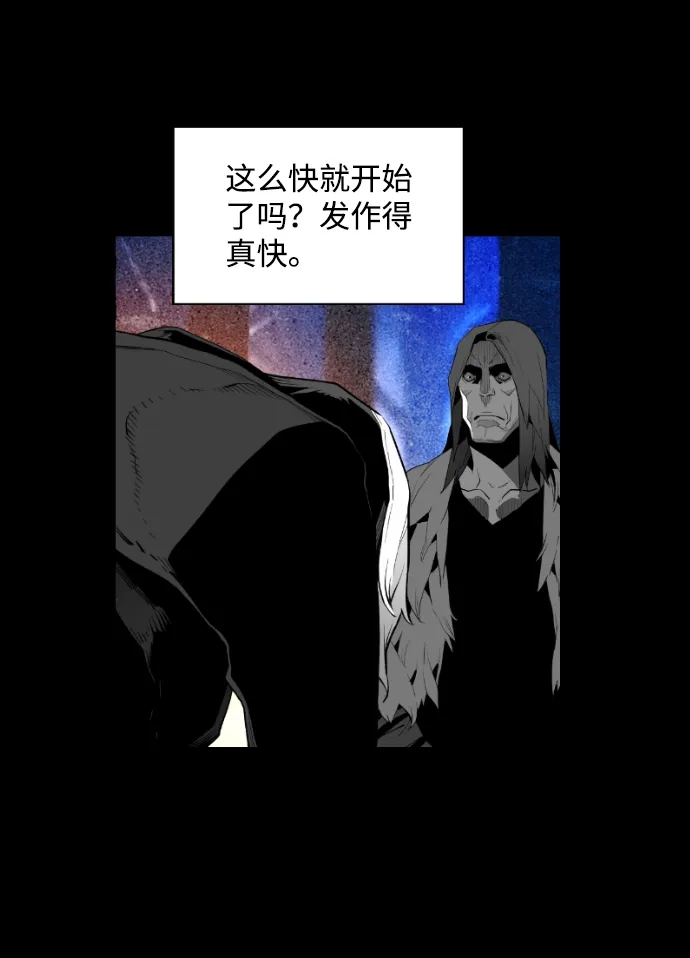 《极限拯救》[第2季] 第69话 第17页