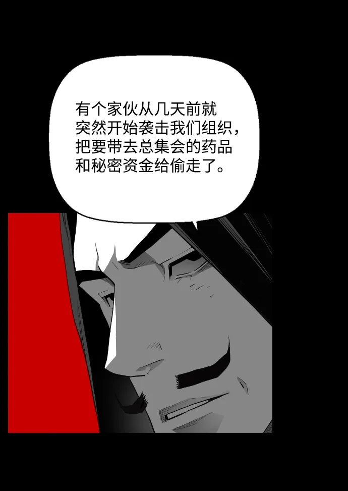 《极限拯救》[第2季] 第69话 第54页
