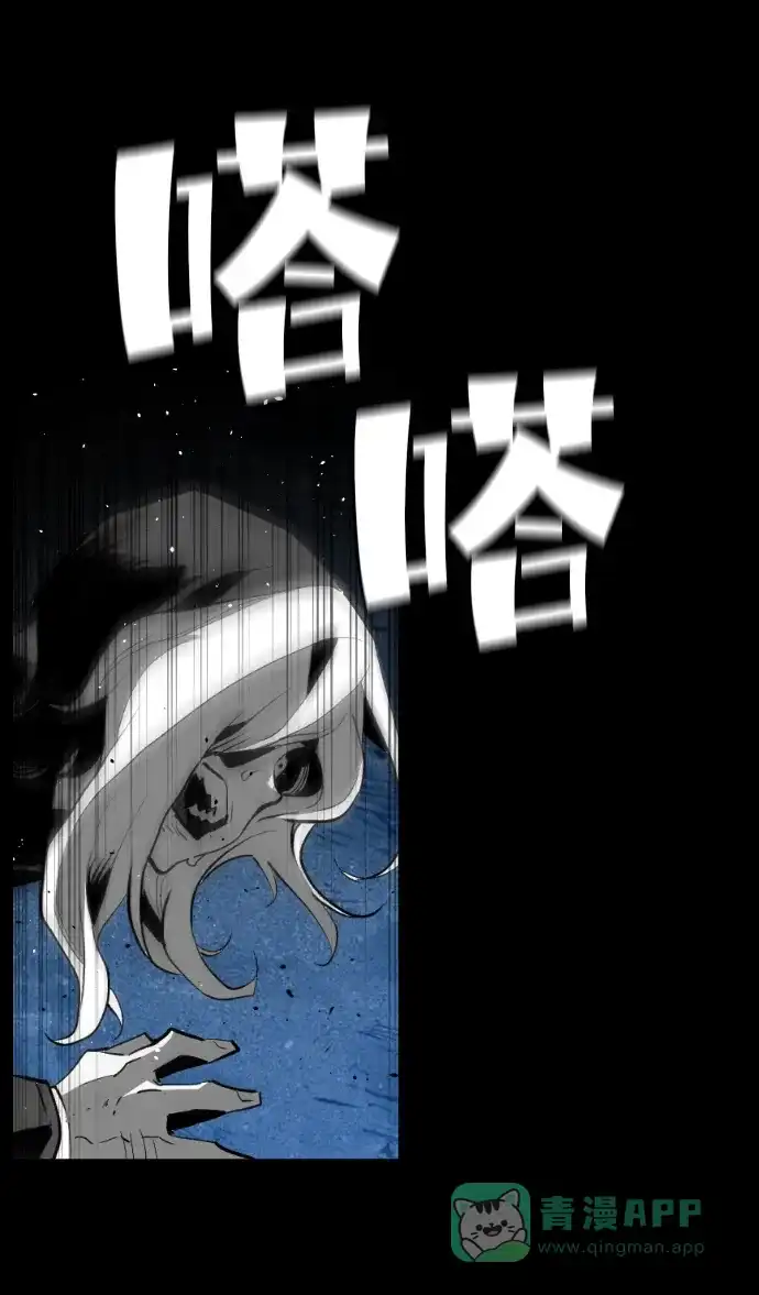 《极限拯救》[第2季] 第69话 第21页
