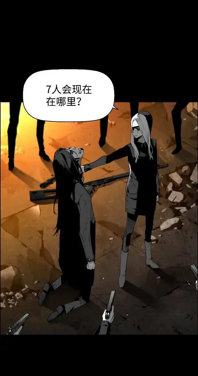 《极限拯救》[第2季] 第69话 第43页