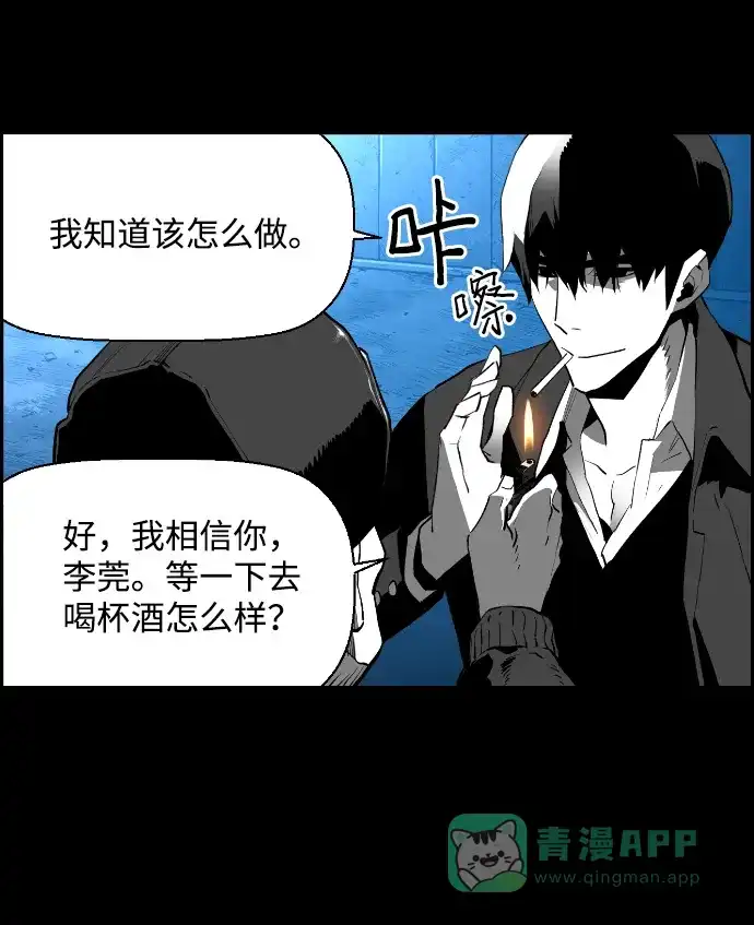 《极限拯救》[第2季] 第69话 第36页