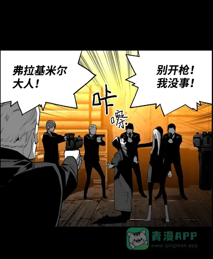 《极限拯救》[第2季] 第69话 第46页