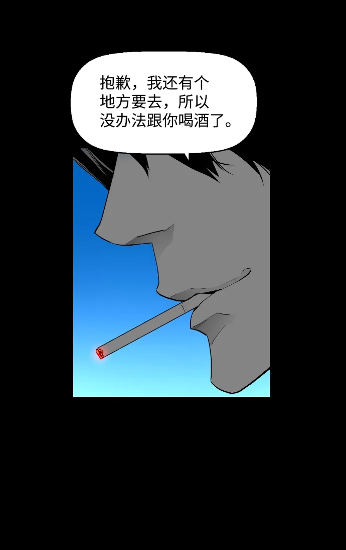 《极限拯救》[第2季] 第69话 第37页