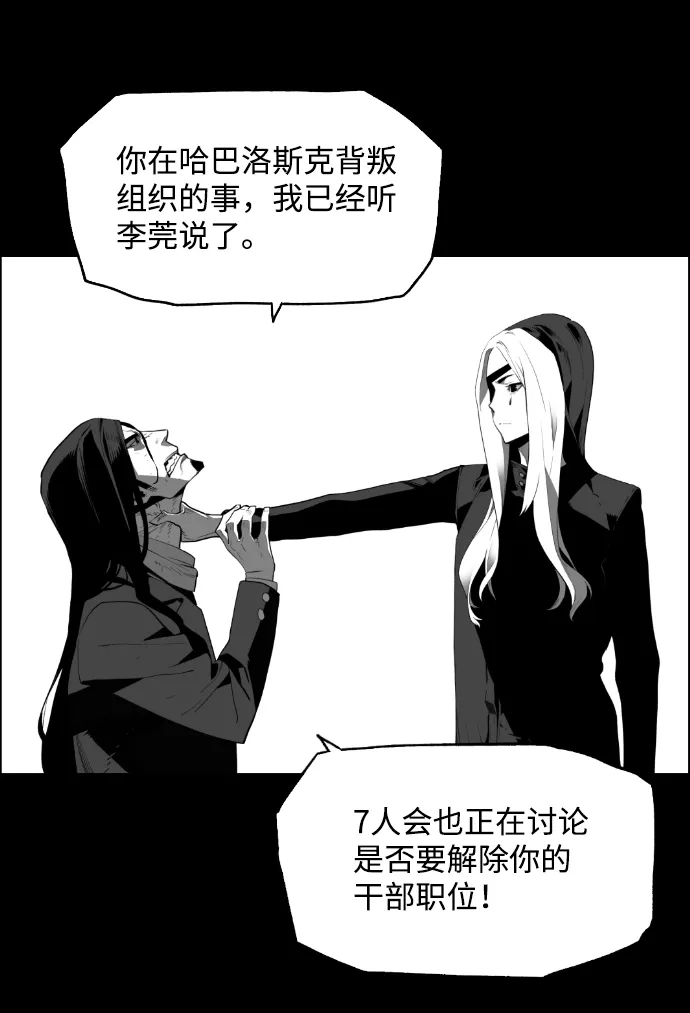 《极限拯救》[第2季] 第69话 第49页