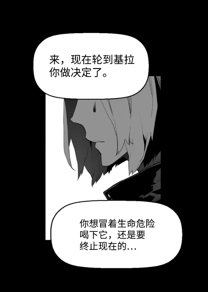 《极限拯救》[第2季] 第69话 第9页