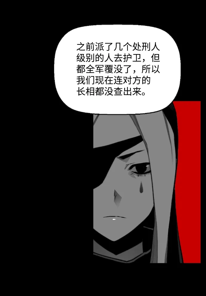 《极限拯救》[第2季] 第69话 第55页