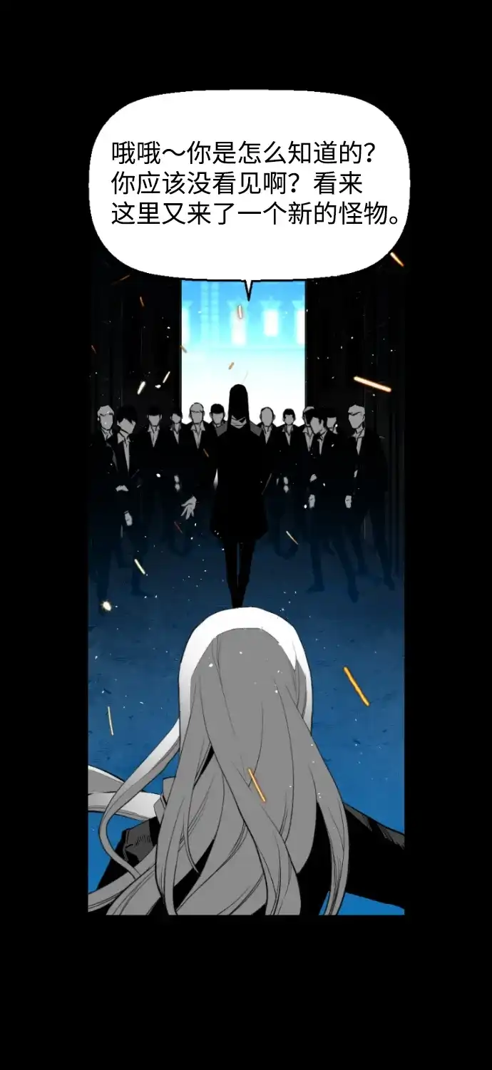 《极限拯救》[第2季] 第70话 第38页