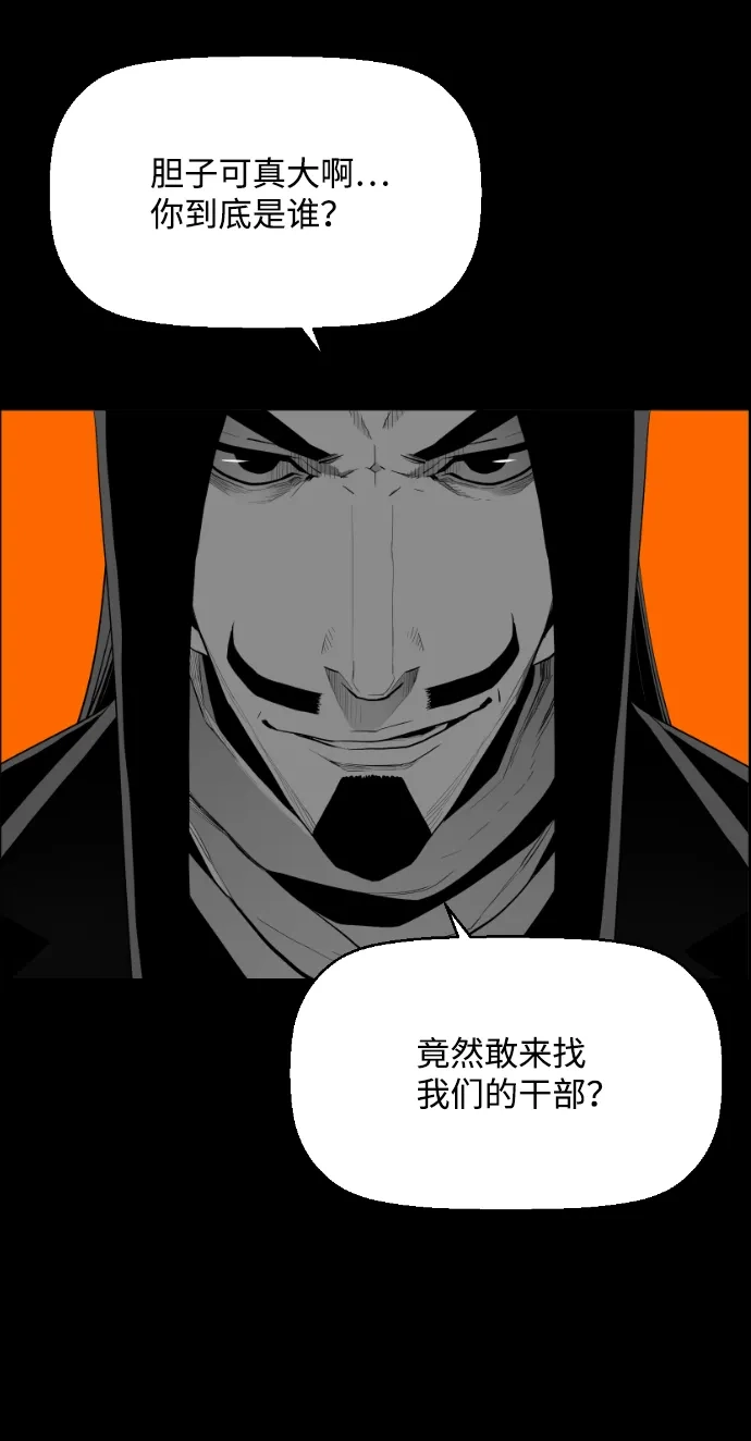 《极限拯救》[第2季] 第70话 第42页