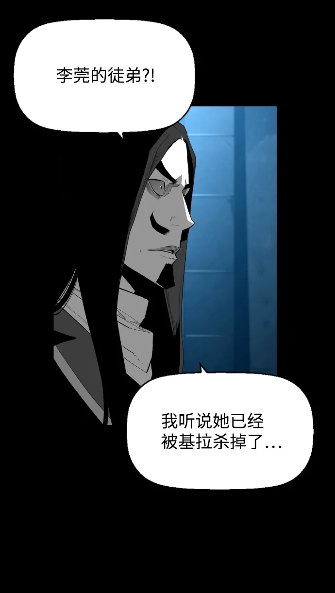 《极限拯救》[第2季] 第70话 第44页