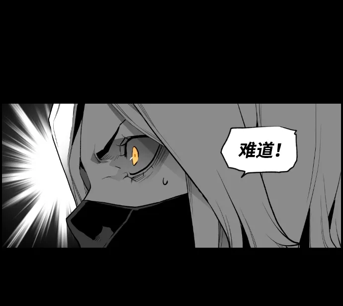 《极限拯救》[第2季] 第70话 第49页