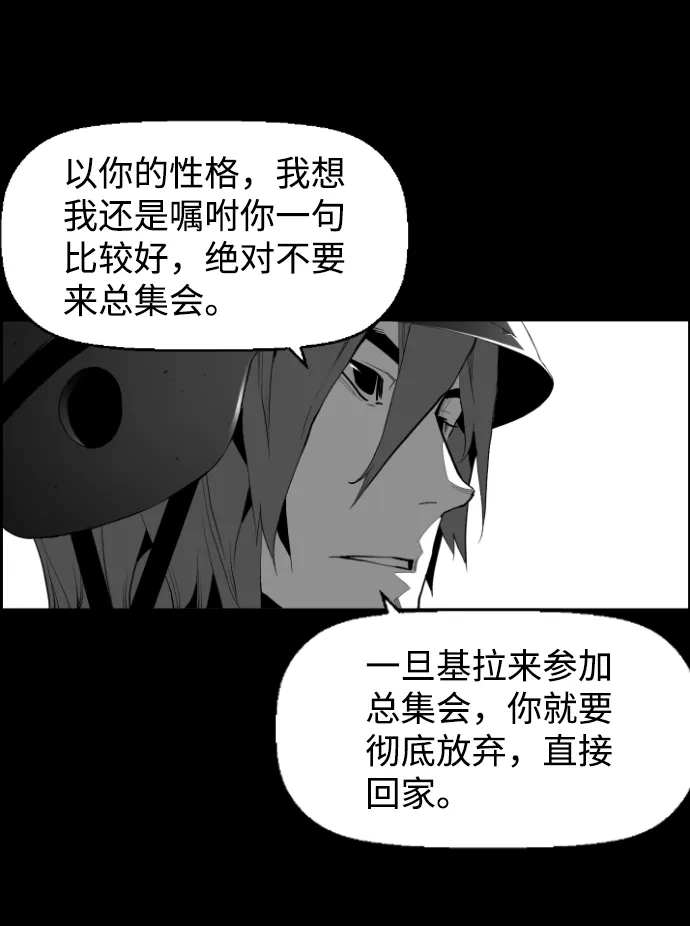 《极限拯救》[第2季] 第70话 第9页