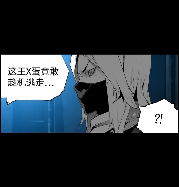 《极限拯救》[第2季] 第70话 第48页