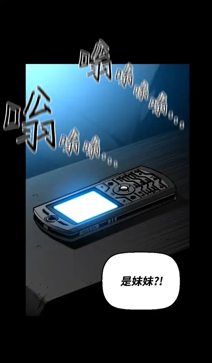 《极限拯救》[第2季] 第70话 第53页