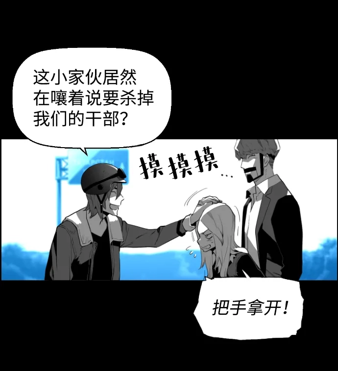 《极限拯救》[第2季] 第70话 第8页