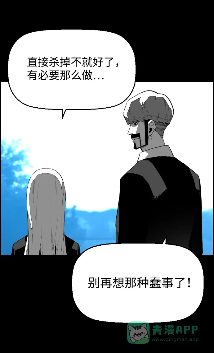 《极限拯救》[第2季] 第70话 第21页