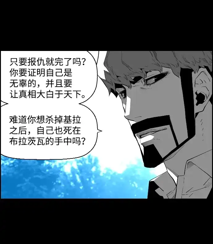 《极限拯救》[第2季] 第70话 第22页