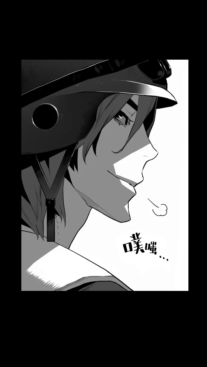 《极限拯救》[第2季] 第70话 第5页