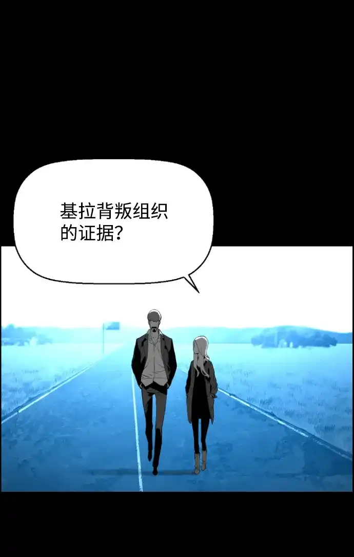 《极限拯救》[第2季] 第70话 第19页