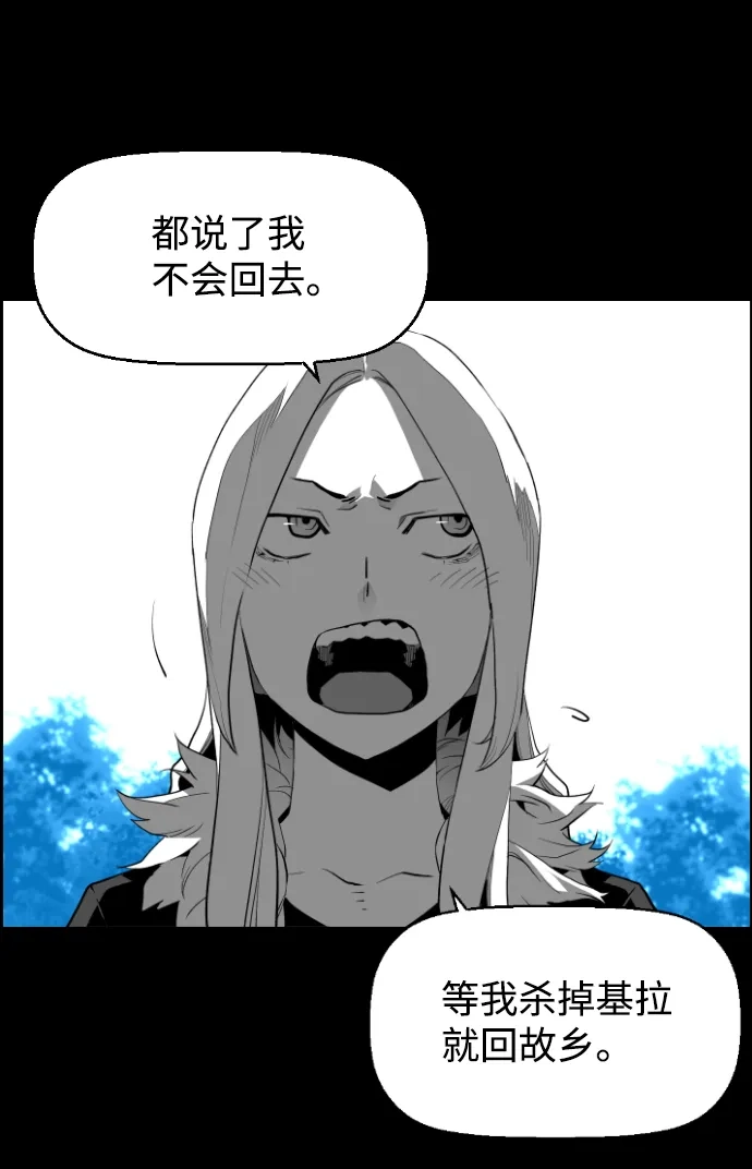 《极限拯救》[第2季] 第70话 第7页